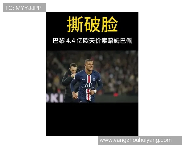 姆巴佩拒绝续约引发巴黎转会风波或将今夏出售至15亿欧元